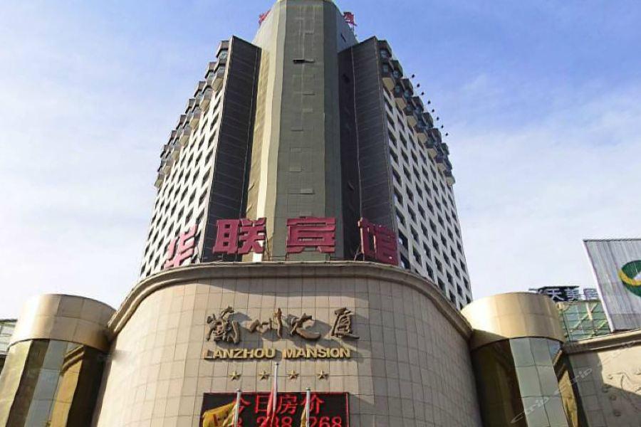 Lanzhou Hualian Hotel Esterno foto