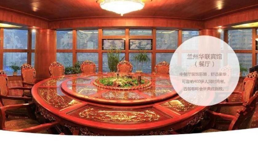 Lanzhou Hualian Hotel Esterno foto