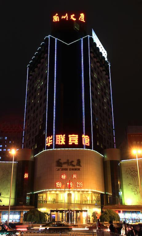 Lanzhou Hualian Hotel Esterno foto